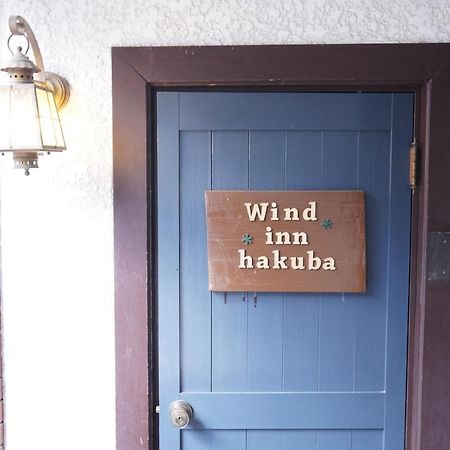 Guest House Wind Inn Хакуба Екстер'єр фото