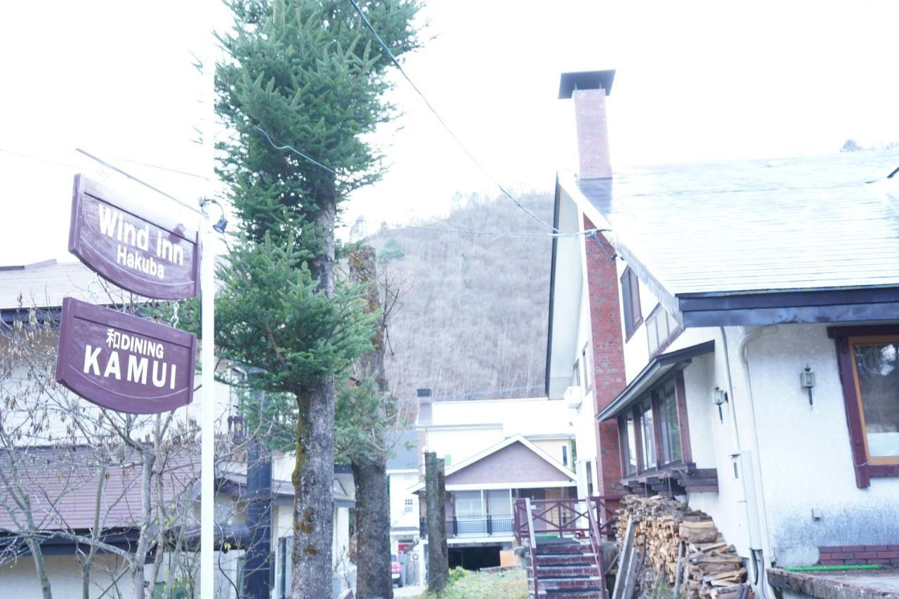 Guest House Wind Inn Хакуба Екстер'єр фото